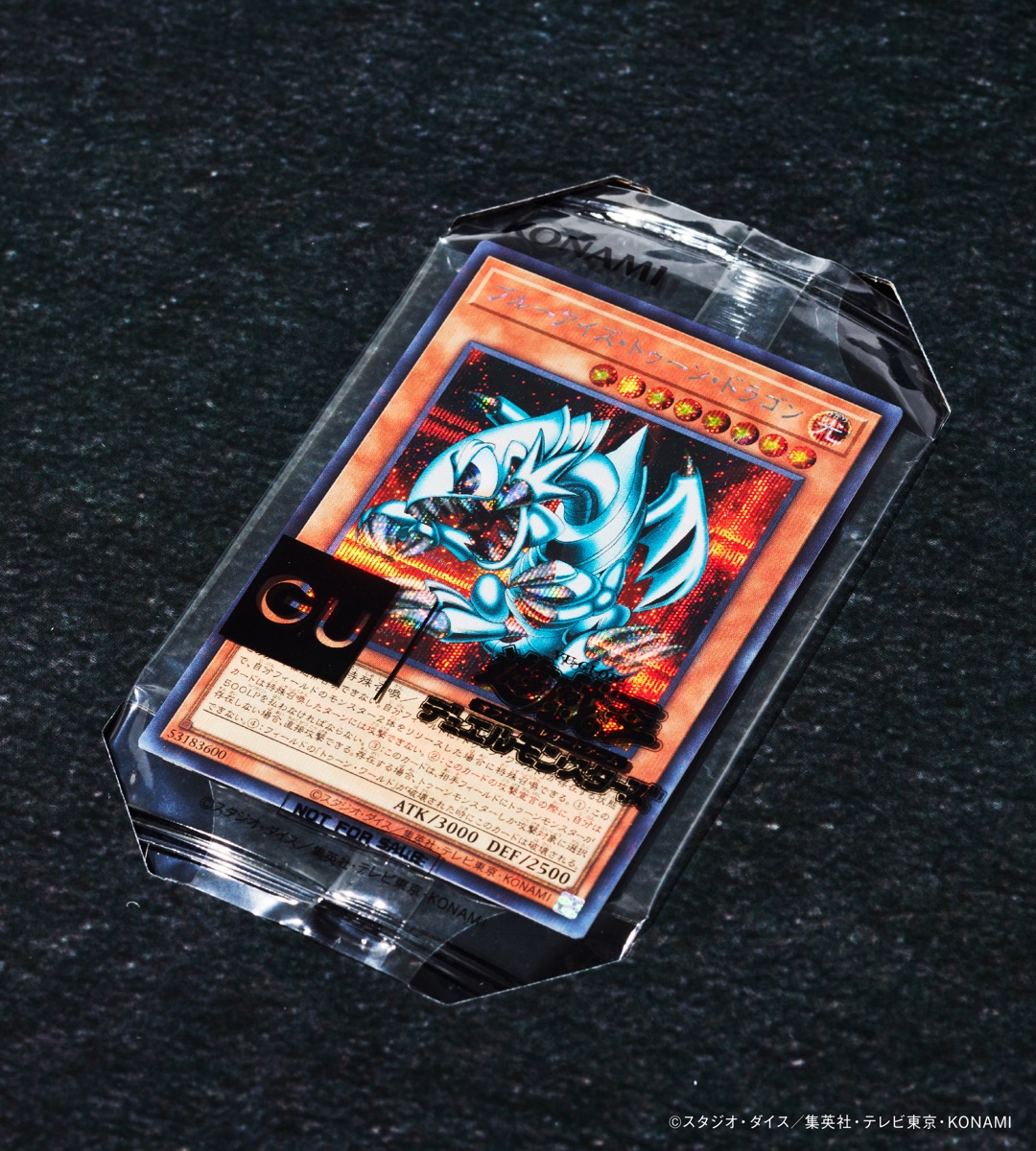 遊戯王 GU スペシャルボックス Lサイズ - 遊戯王