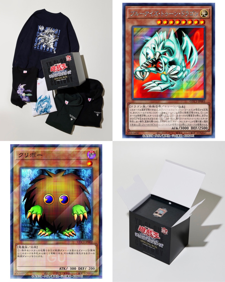 遊戯王GUコラボ AnniversarySPECIALBOX-