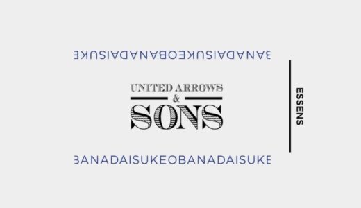 UNITED ARROWS & SONS by DAISUKE OBANA 新ライン《ESSENS》が国内7月21日より発売