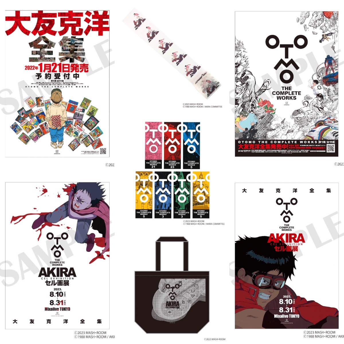 確実正規品 アキラAKIRA セル画展 大阪限定販売 XLサイズ フーディ