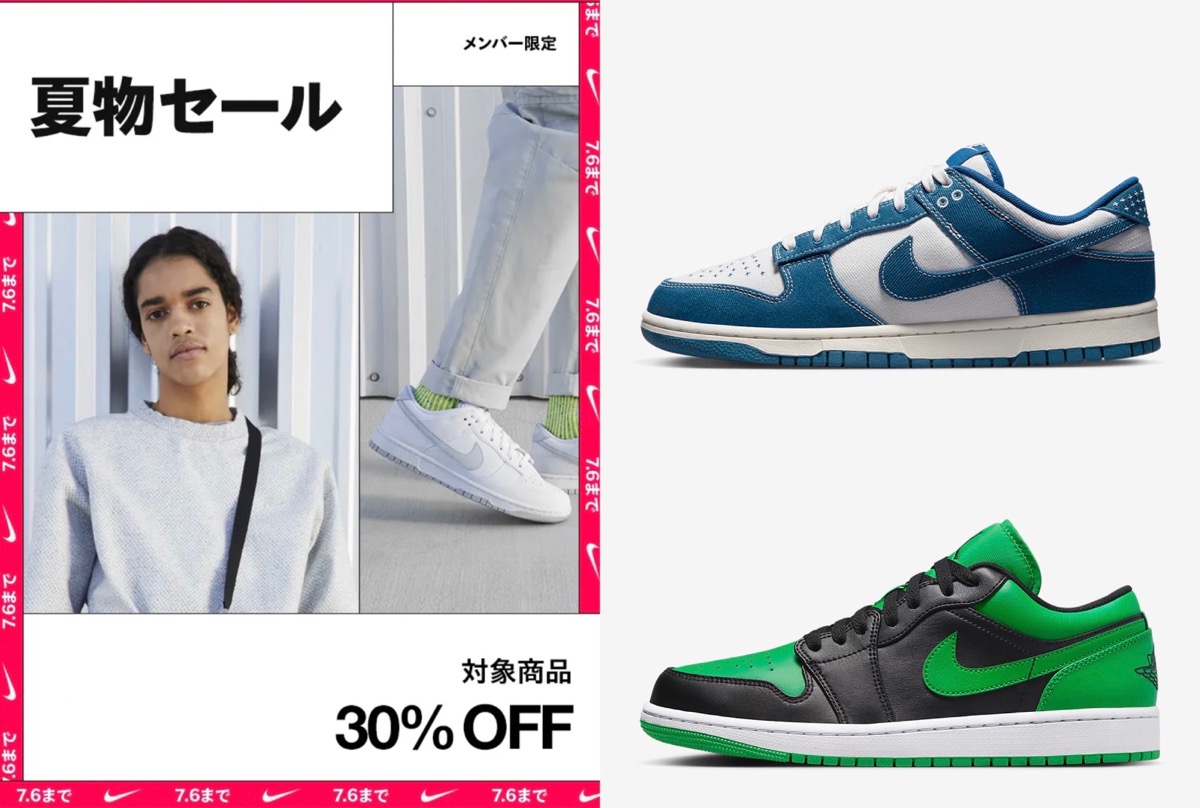 Nike】30%OFFの夏物セールが7月6日まで開催中 | UP TO DATE