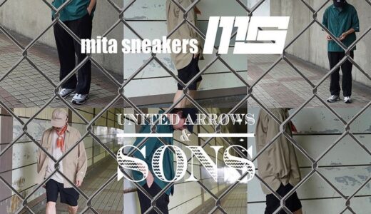 mita sneakers × UNITED ARROWS & SONS 新作パンツが国内7月7日より発売