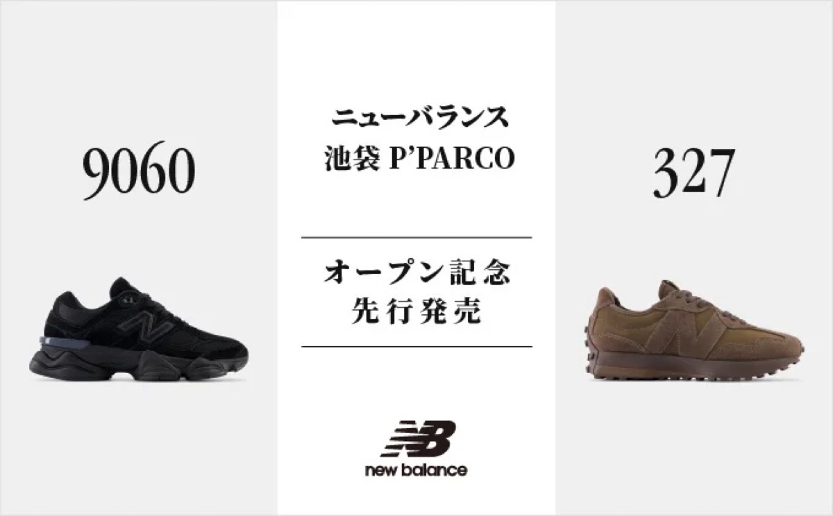 New Balance 9060 Triple Black 最新 完売モデル