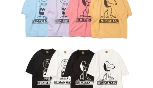 HUMAN MADE × PEANUTS コラボ第2弾が国内7月22日に発売