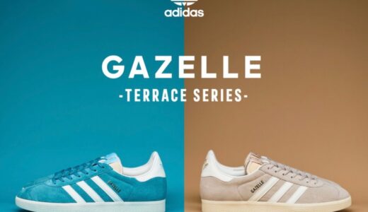 Billy's限定の adidas GAZELLE “TERRACE SERIES”が国内7月22日に発売 ［IG1061 / IG5796］