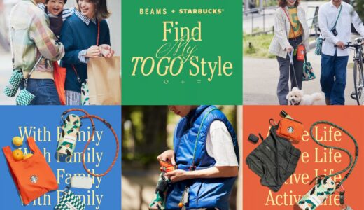 STARBUCKS × BEAMS コラボグッズが国内7月26日より発売