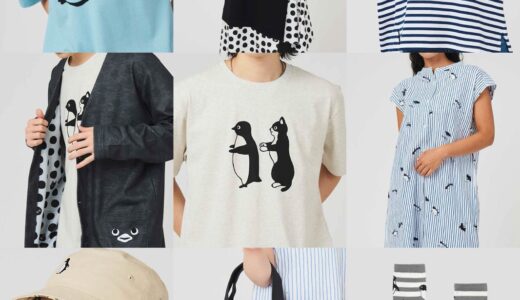 さかざきちはる × graniph コラボコレクションのWEB先行予約が開始