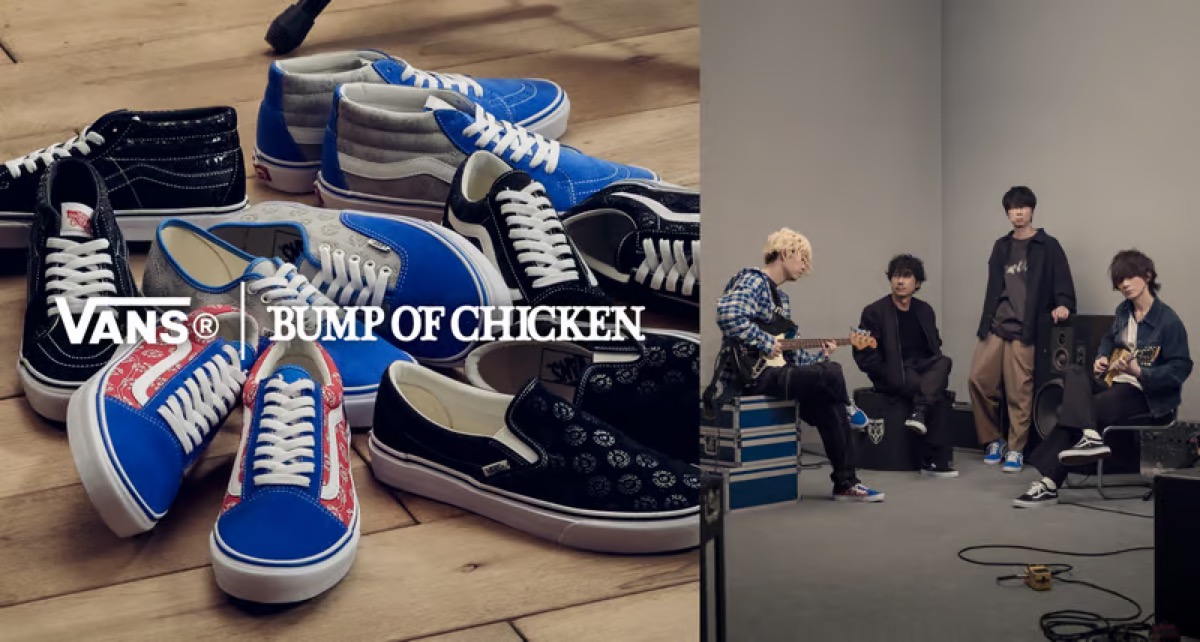 VANS × BUMP OF CHICKEN コラボスニーカー第2弾が国内10月19日に再販 