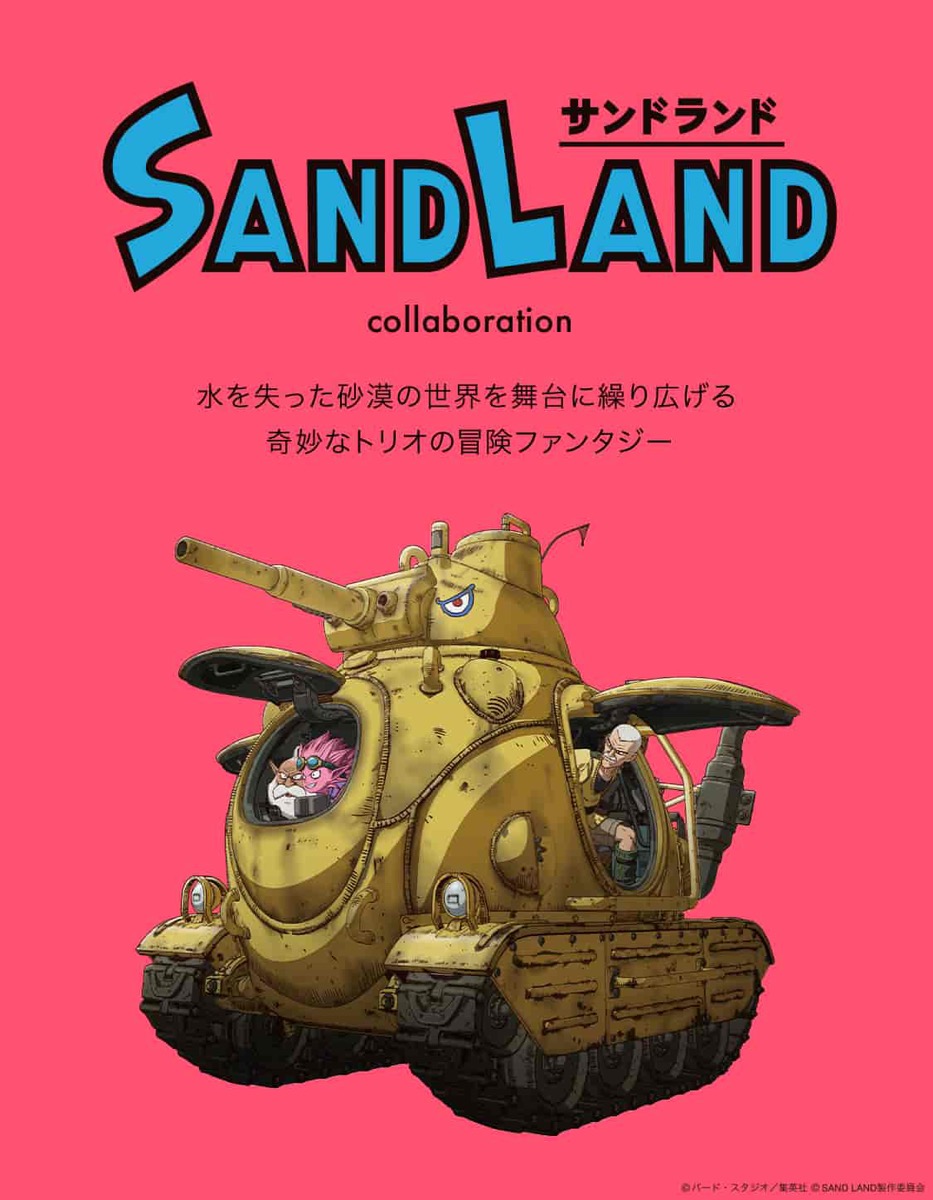 鳥山明原作漫画 SAND LAND × graniph コラボコレクションが国内8月1日