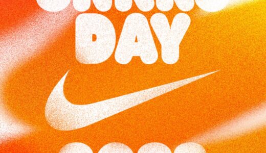 【Nike】SNKRS Day イベントが国内9月6日から9月9日に開催