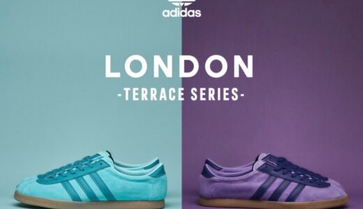 Billy’s限定の adidas LONDON “TERRACE SERIES”が国内8月24日に発売 ［IG8258 / IG8259］