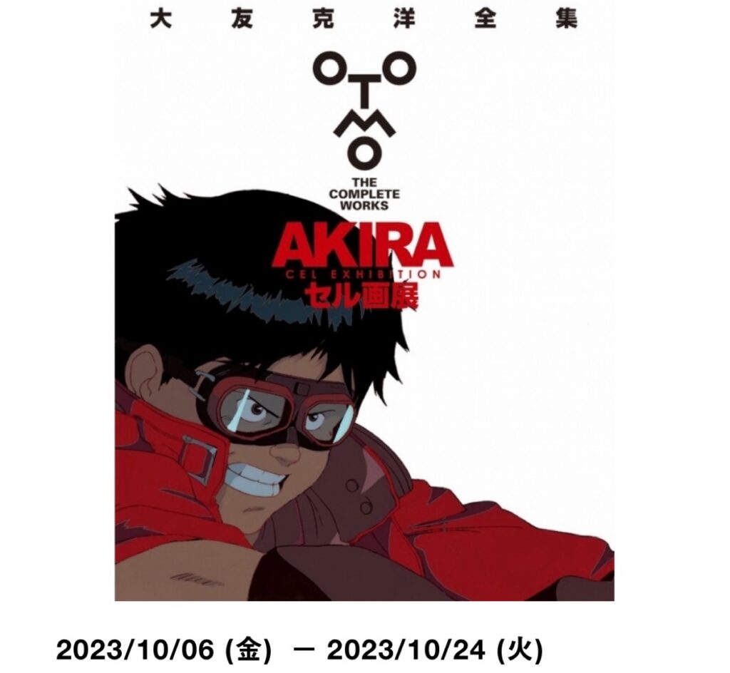 新品 AKIRA セル画展 大阪会場限定販売 大友克洋デザインフーディ L-