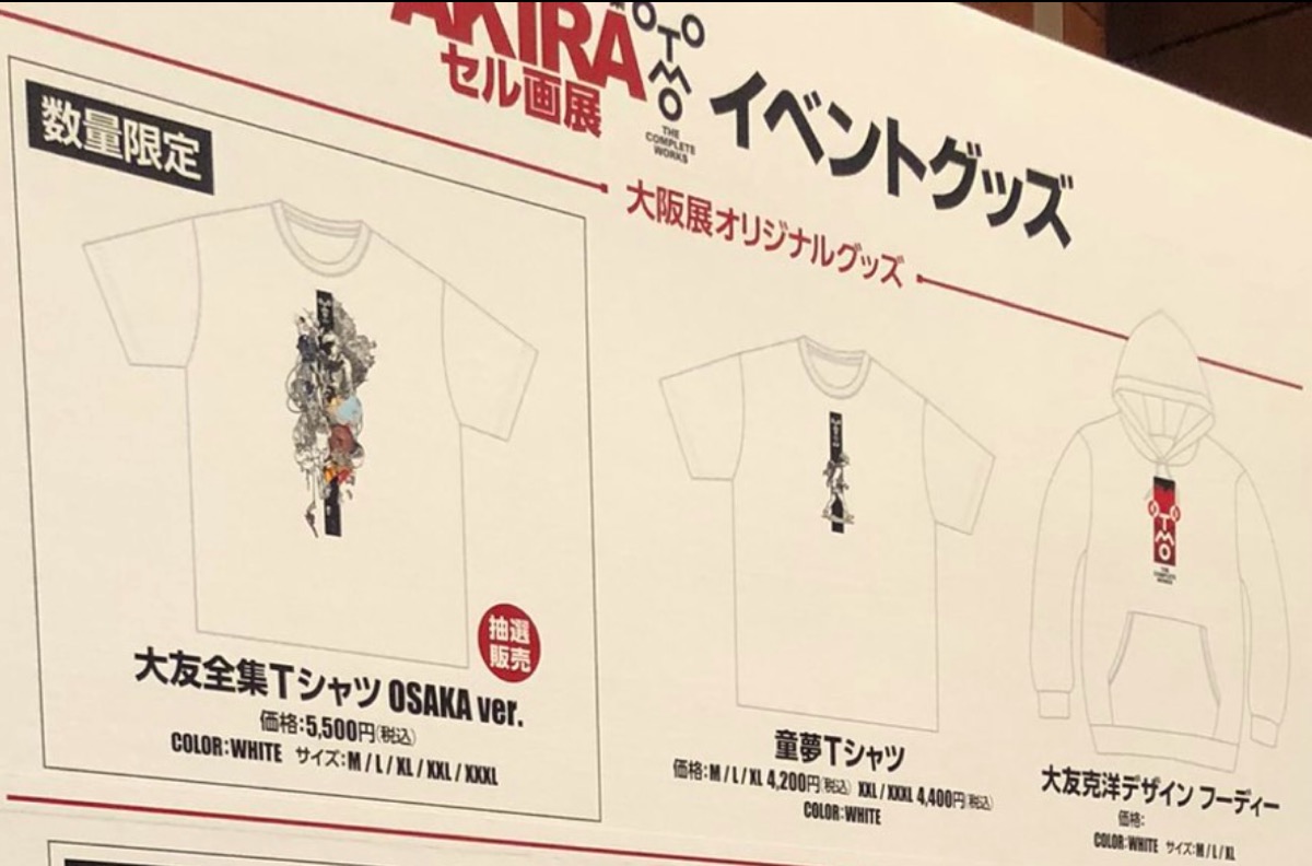 のアイテムを AKIRA セル画展 大阪会場限定 抽選販売Tシャツ Ｌ