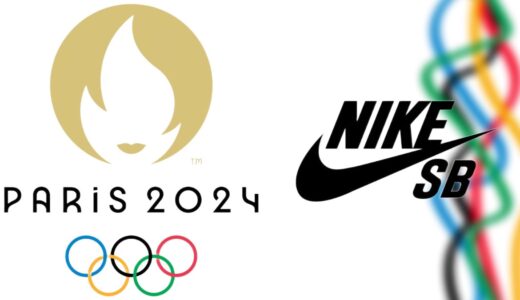 Nike SB × Paris 2024 Olympics によるコラボレーションの噂が浮上