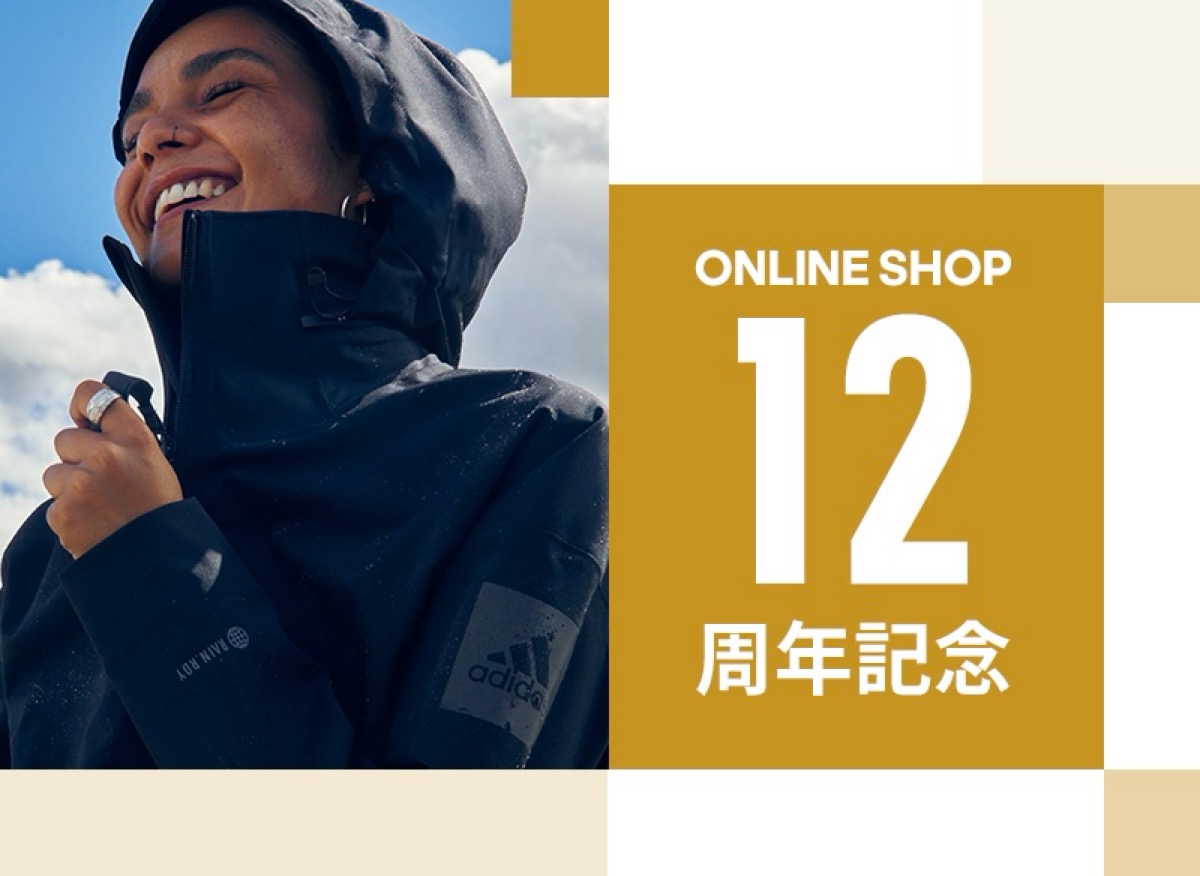 【最大35%OFF】adidas オンライン12周年記念セールが11月10日
