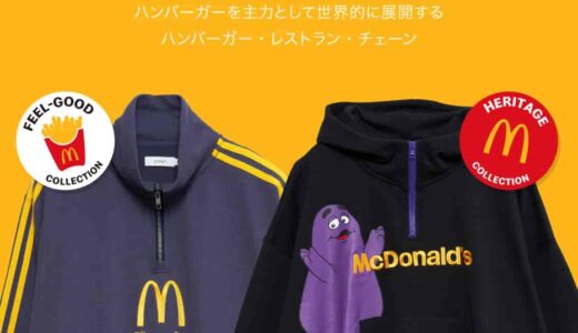 McDonald × graniph コラボコレクションが国内10月31日より一般発売開始