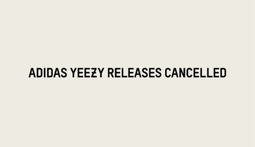 adidas が2023年度の YEEZYシリーズ在庫放出第3弾を中止