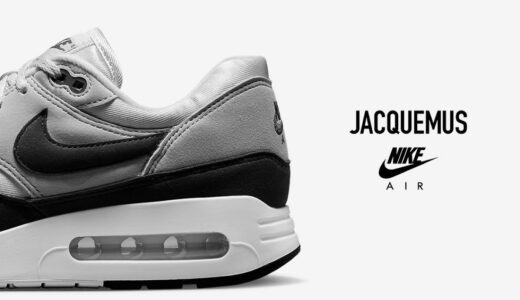 Jacquemus × Nike Air Max 1 ’86が2024年春に発売予定