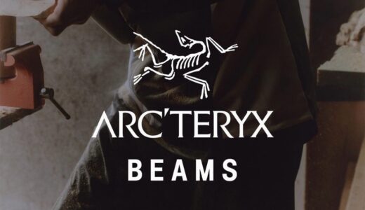 ARC’TERYX × BEAMS 2023年秋冬別注コレクションが国内12月2日より順次発売予定