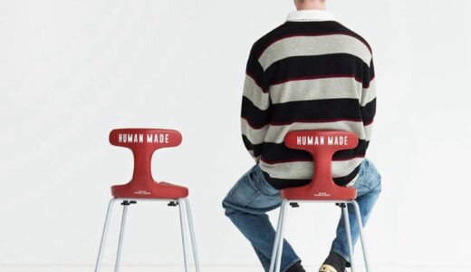 ayur chair × HUMAN MADE コラボチェア第3弾が国内12月9日に発売