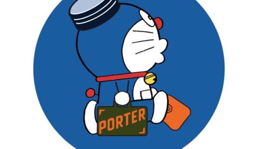 ドラえもん × PORTER コラボコレクション第2弾が国内12月1日より発売