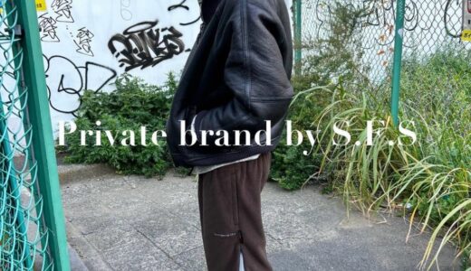 Private brand by S.F.S 『POLARTEC® 200Series Logo Fleece Pants』が国内1月2日にオンライン限定で発売