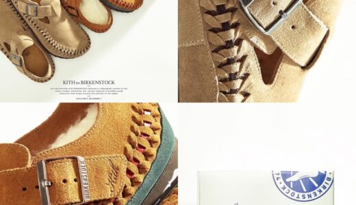 Kith for Birkenstock London Braidedが国内12月1日より発売