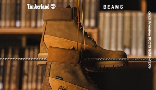 Timberland × BEAMS『6inch Premium Boots Vibram GORE-TEX®︎』が国内12月9日／12月15日に発売