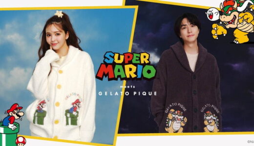 ジェラピケ × スーパーマリオ コラボルームウェア第4弾が国内1月26日に発売