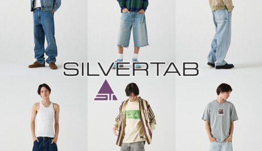 Levi’s® SilverTab™ 2024年春夏コレクションが国内1月26日より一般発売開始【24SS】