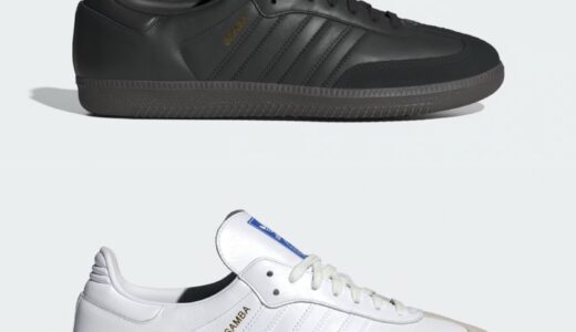 adidas Samba OG “Black Gum” & “White Gum”が国内1月5日に発売［IE3438 / IE3439］