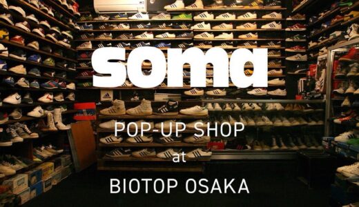 東京 下北沢のヴィンテージスニーカーショップ『soma』の大阪 POP UP STOREが3日限定で開催