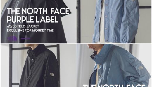 THE NORTH FACE PURPLE LABEL for monkey time 24SS 別注 65/35 FIELD JACKETが国内2月23日より発売