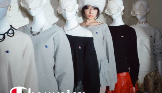 Champion for BEAMS COUTURE 24SS 別注スウェットが国内3月1日より発売