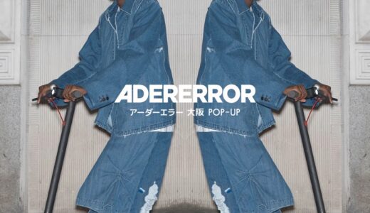 ADER ERRORが日本初上陸。限定Tシャツも販売するPOP-UPが5月1日より大阪にオープン