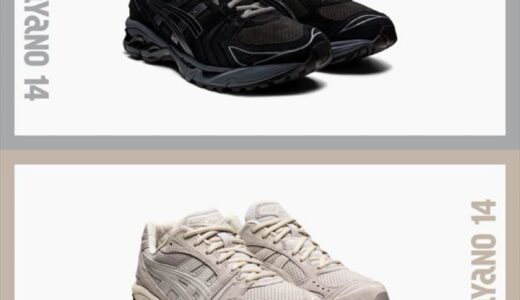 ASICS GEL-KAYANO 14 “Black” & “Oyster Grey”が国内5月23日に再販［1201A244.001 / 1201A244.020］