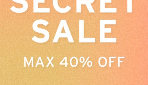 Levi’s®︎ 最大40%OFFのシークレットセールが6月13日まで開催