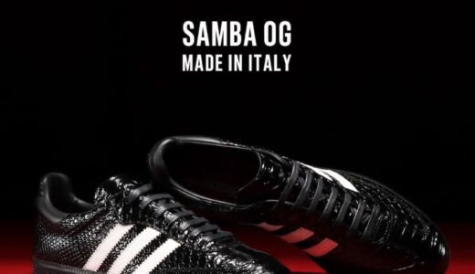 adidas SAMBA OG Made in ITALY “Crocodile”が国内6月7日より発売 ［IE9120］