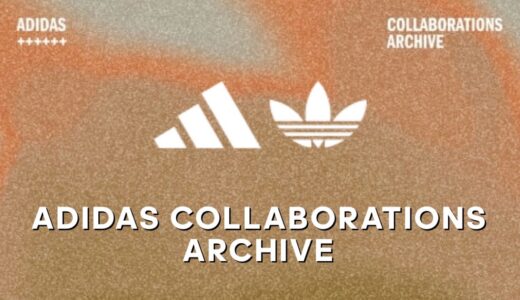 【最大50%OFF】adidas コラボレーションアーカイブセールが7月25日まで開催