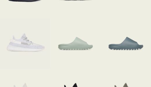 【最大50%OFF以上セール】adidas YEEZYシリーズ在庫ラインナップの対象商品が更に追加