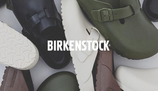 BEAMS限定の BIRKENSTOCK『BOSTON EVA』が国内8月10日より発売