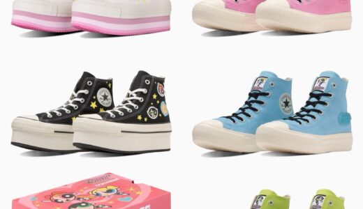 THE POWERPUFF GIRLS × CONVERSE コラボスニーカーが国内8月30日に発売 ［31312820 / 31312821 / 31312540 / 31312541 / 31312542］