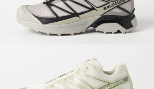 SALOMON XT-PATHWAY GTX & 2のBEAUTY&YOUTH限定色が国内8月16日より先行予約開始