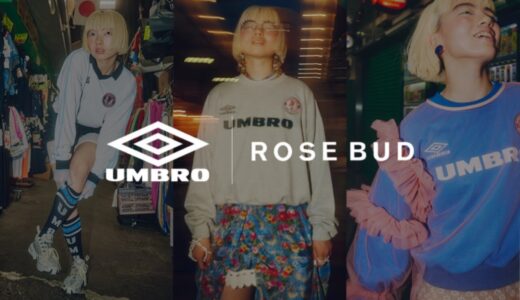 UMBRO × ROSE BUD 初コラボコレクションが国内発売開始。ビジュアルにはアオイヤマダを起用