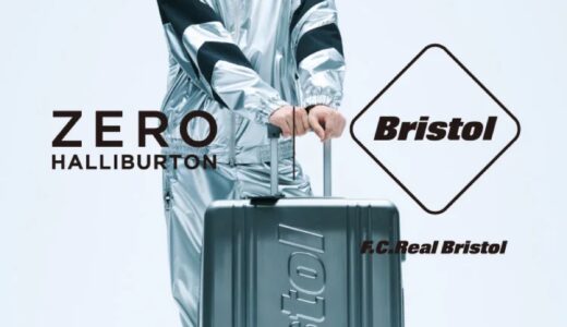 ZERO HALLIBURTON × F.C.Real Bristol コラボラゲージ第2弾 Classic Lightweight 4.0 for F.C.R.B.が国内8月23日に発売