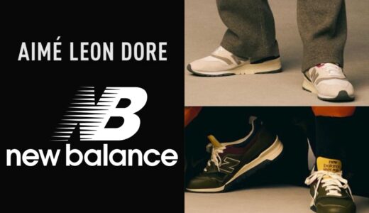 Aimé Leon Dore × New Balance 『997』が11月に発売予定 ［U997AIM / U997ALL］