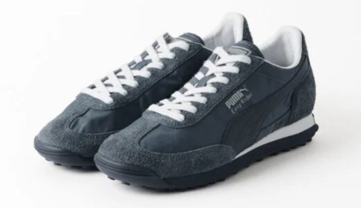 Puma for Beauty&Youth 別注『EASY RIDER VINTAGE』が国内8月30日より発売