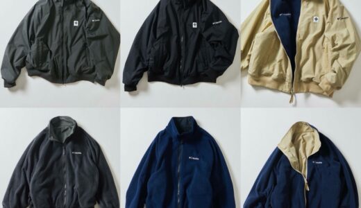 Columbia x FREAK'S STORE 24AW 別注 ナイロンフリース リバーシブルブルゾンが国内好評発売中