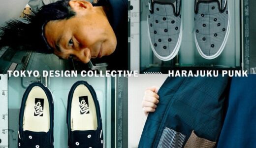 加藤忠幸、中田慎介を迎えた VANS TDC 第3弾 “HARAJUKU PUNK”が国内9月21日より発売