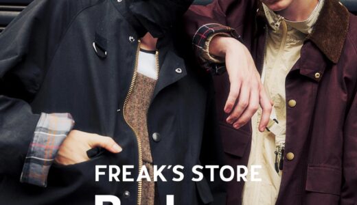 Barbour x FREAK’S STORE 2024FW別注コレクションが国内発売開始